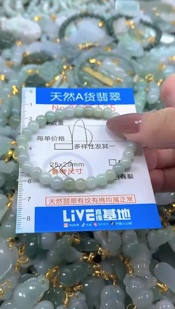 颈饰未镶嵌翡翠净货挂件-5125