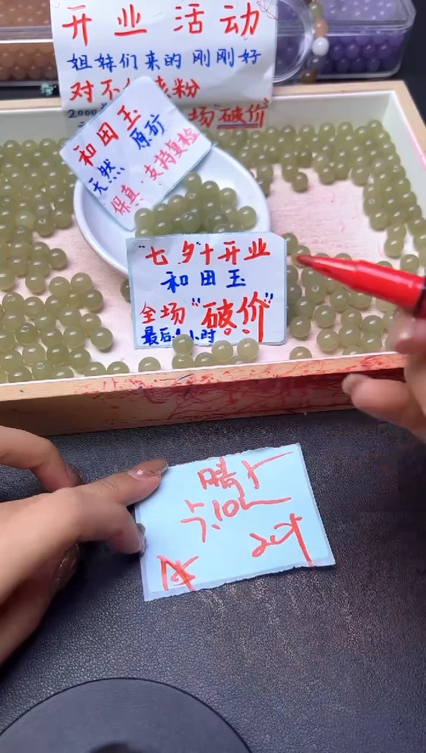 未镶嵌和田玉珠宝半成品晴水34--卡10MM --20颗