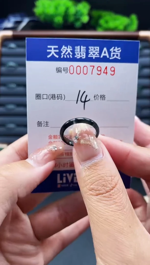 未镶嵌戒指翡翠戒圈