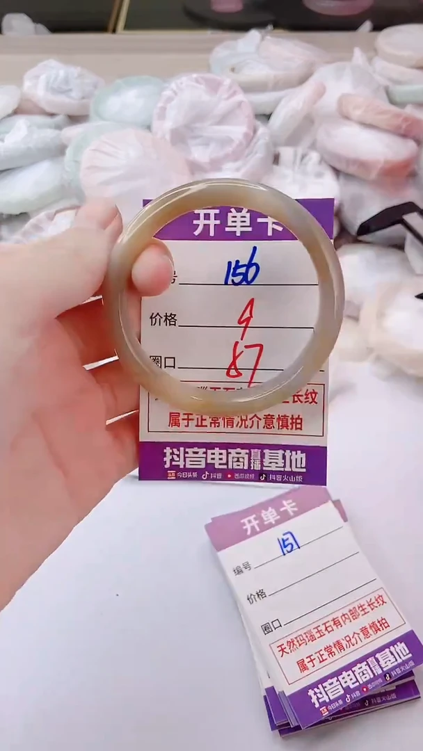 手镯玛瑙/玉髓未镶嵌156