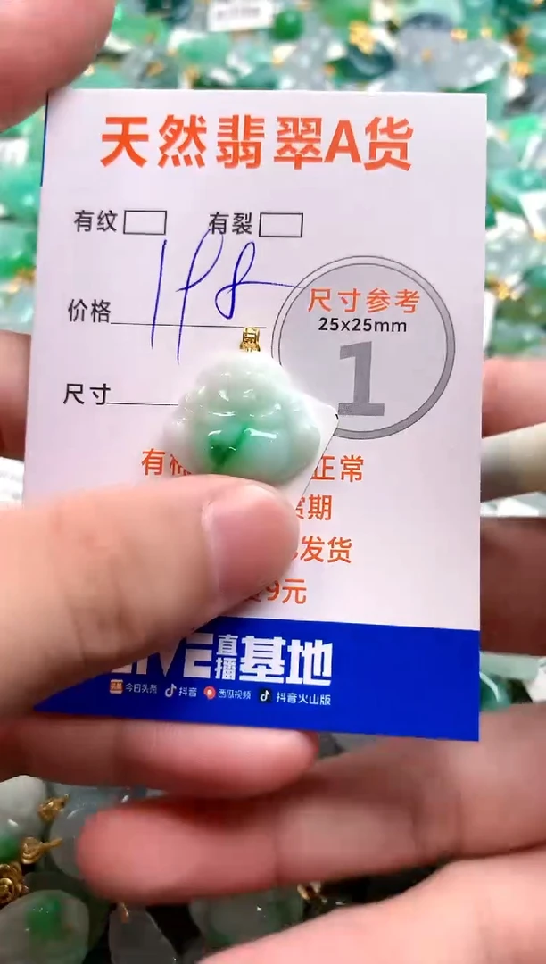 颈饰18K金镶嵌翡翠0467116805