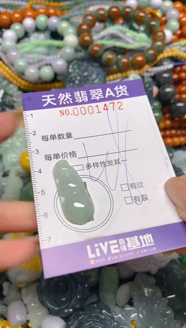 颈饰未镶嵌翡翠闪购0001472