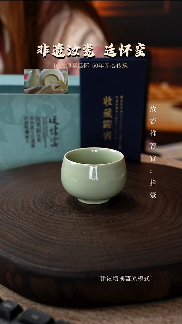 李廷怀国大师活态瓷青绿釉不开片亲工款
