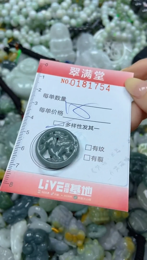 颈饰未镶嵌翡翠闪购0181754多样性发其一