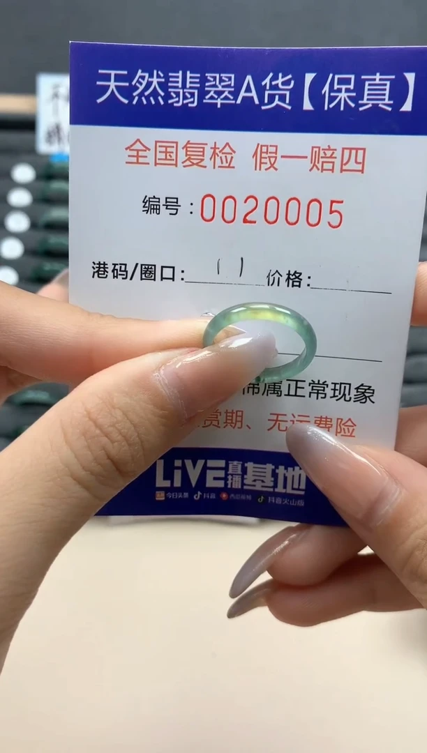 【闪购商品】翡翠戒指未镶嵌天然20005