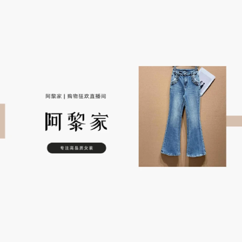 【#0653】（源头工厂）春季新款时尚百搭蕾丝烫钻直筒微喇牛仔裤