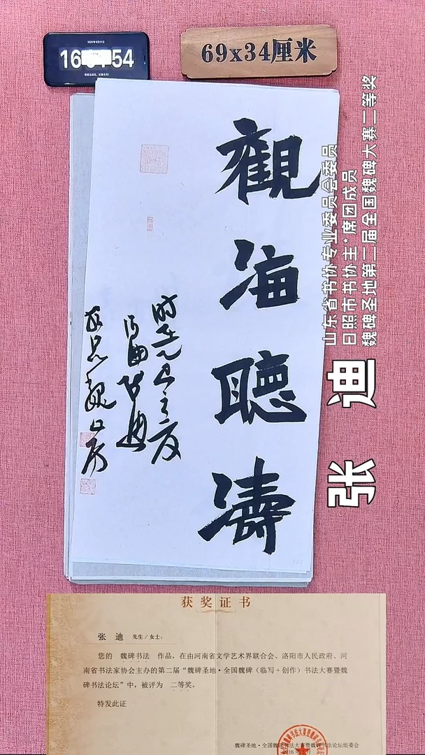书法298          张老师书法作品