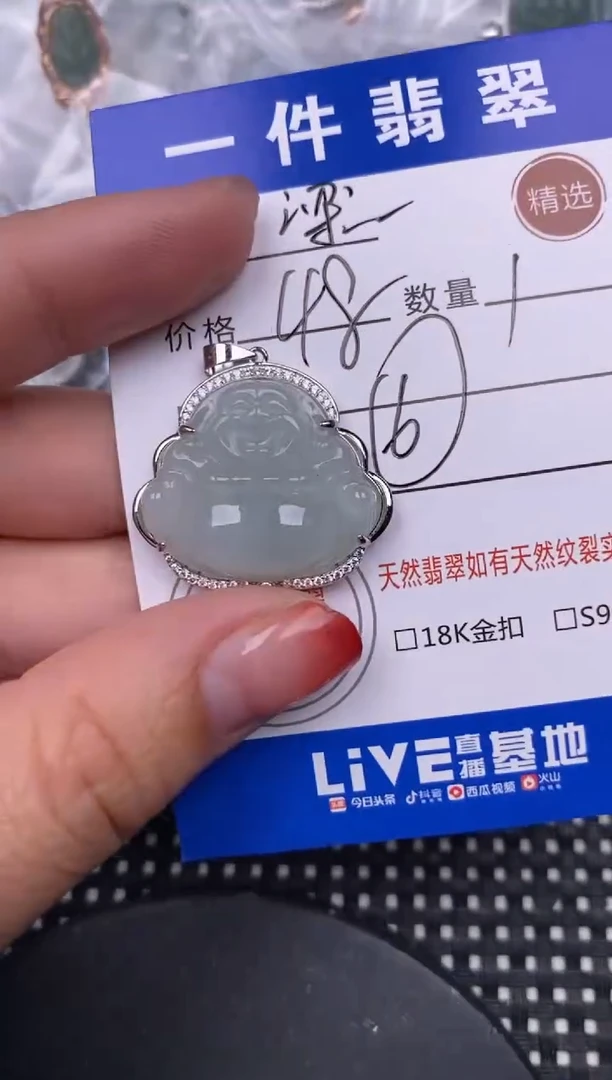 【闪购商品】翡翠颈饰银S925镶嵌挂件