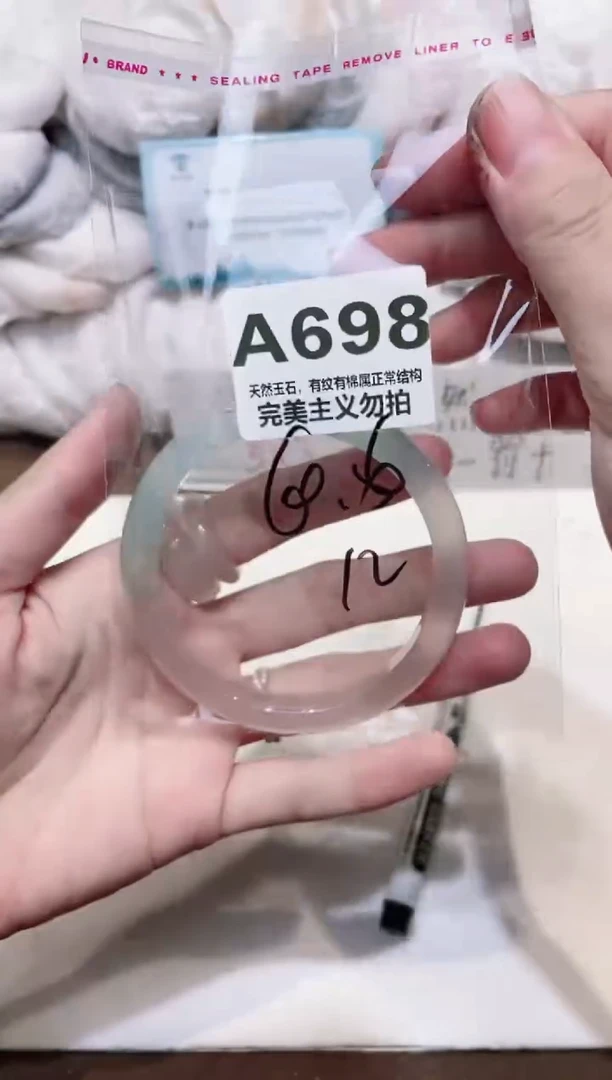 手镯玛瑙/玉髓未镶嵌60