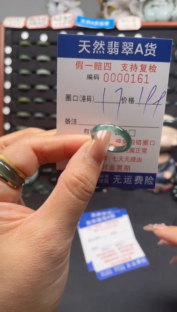 未镶嵌戒指翡翠17*0161