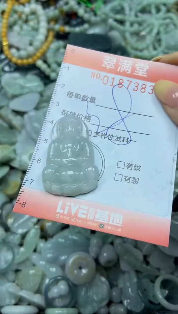 颈饰未镶嵌翡翠闪购0187383