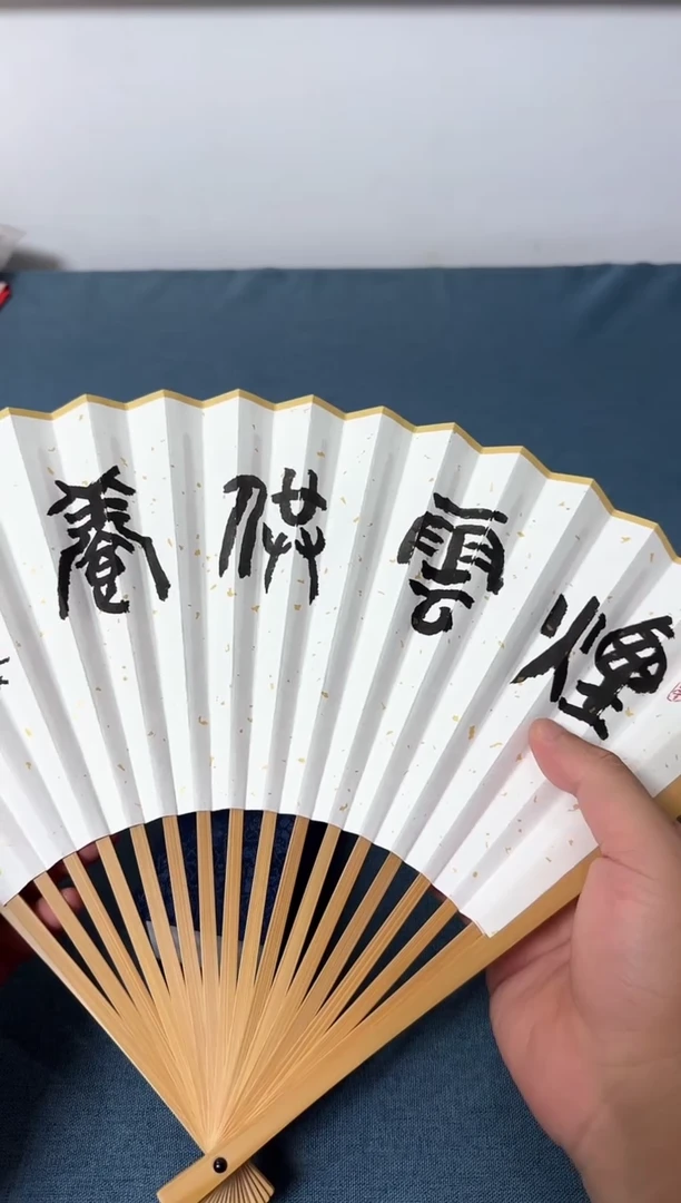 书法小***之沈金加老师书法作品