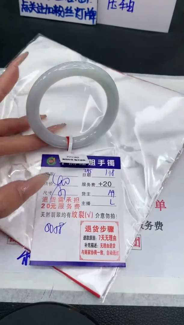 【闪购商品】翡翠手镯未镶嵌1111111111