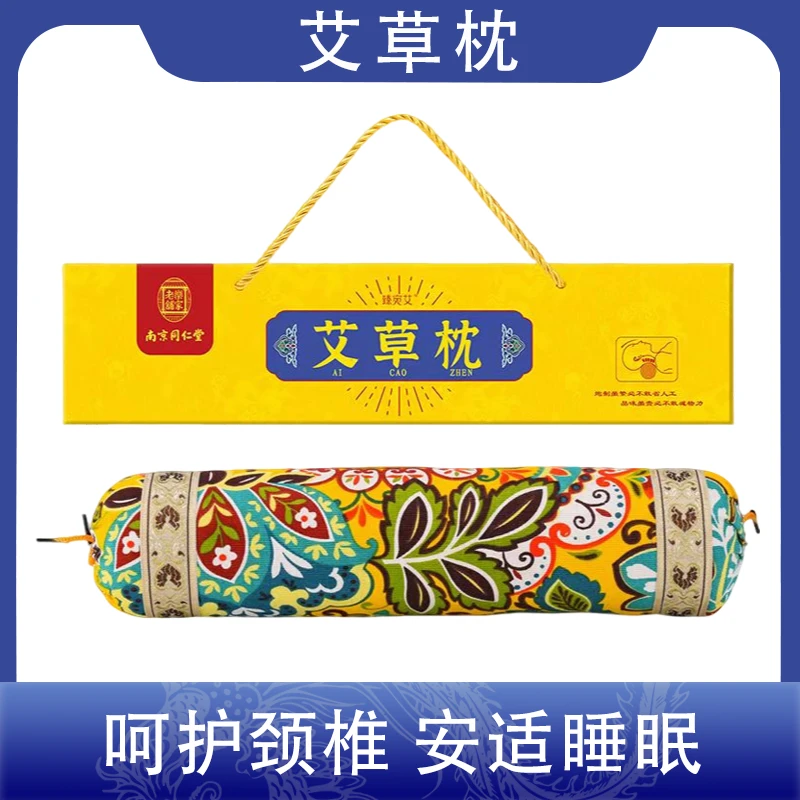 艾草颈椎枕纯艾枕头睡觉专用睡眠缓解压力护颈枕单人枕头2298