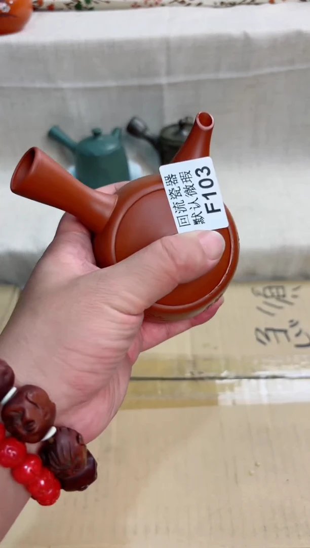 ?**方103回流茶壶回流茶壶