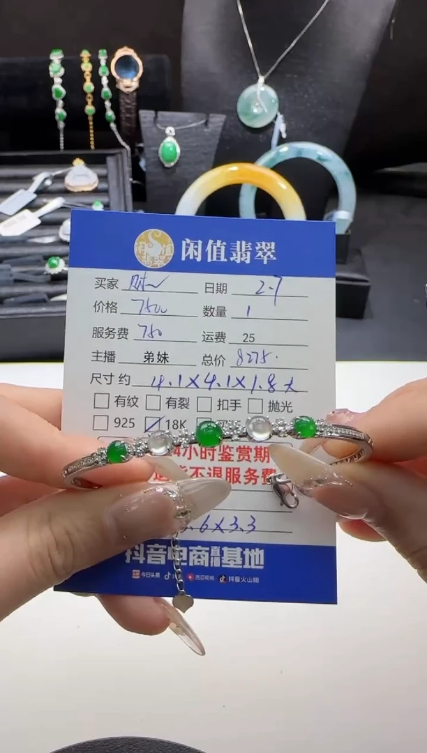 【闪购商品】翡翠手镯18K金镶嵌翡翠手镯