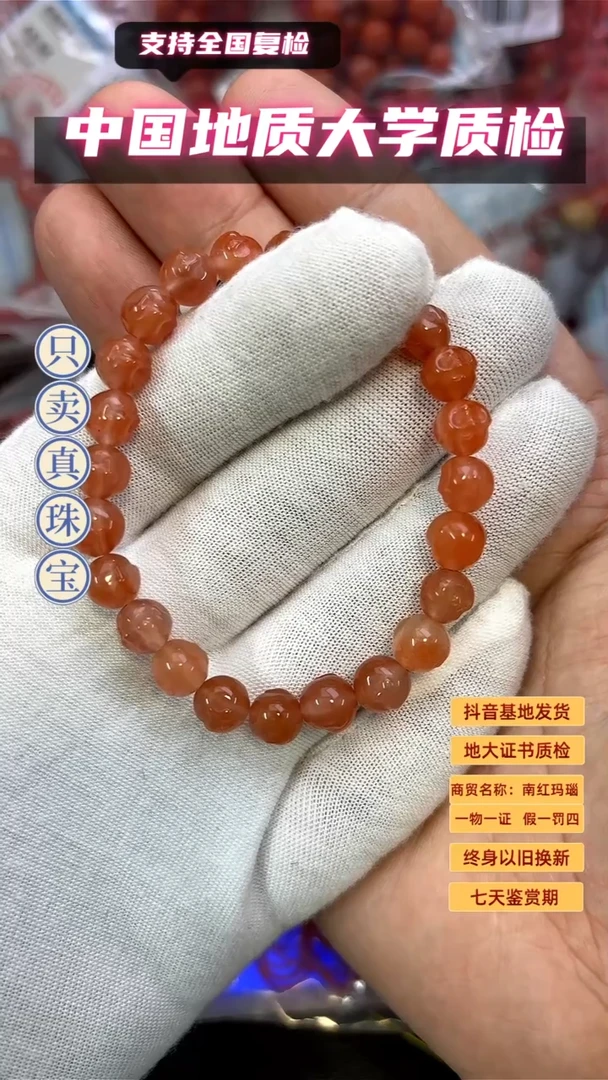 南红玛瑙7mm未镶嵌保山佛头手串