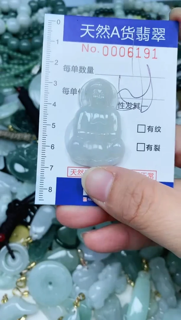 【闪购商品】翡翠吊坠(不含链)未镶嵌翡翠