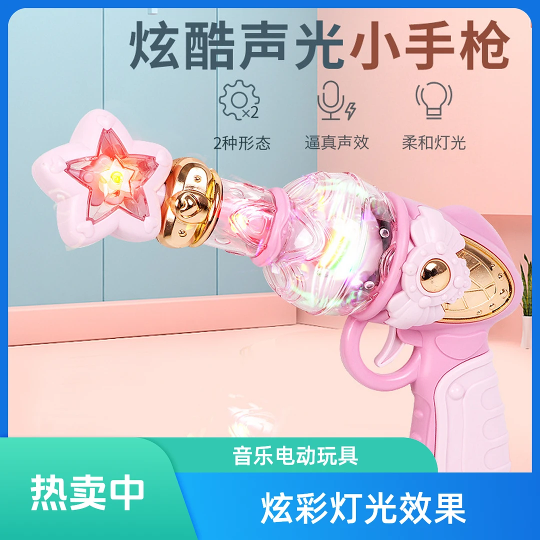 声光手枪音乐枪男孩女孩电动警察一玩具2女童岁3儿童抢玩具枪宝宝