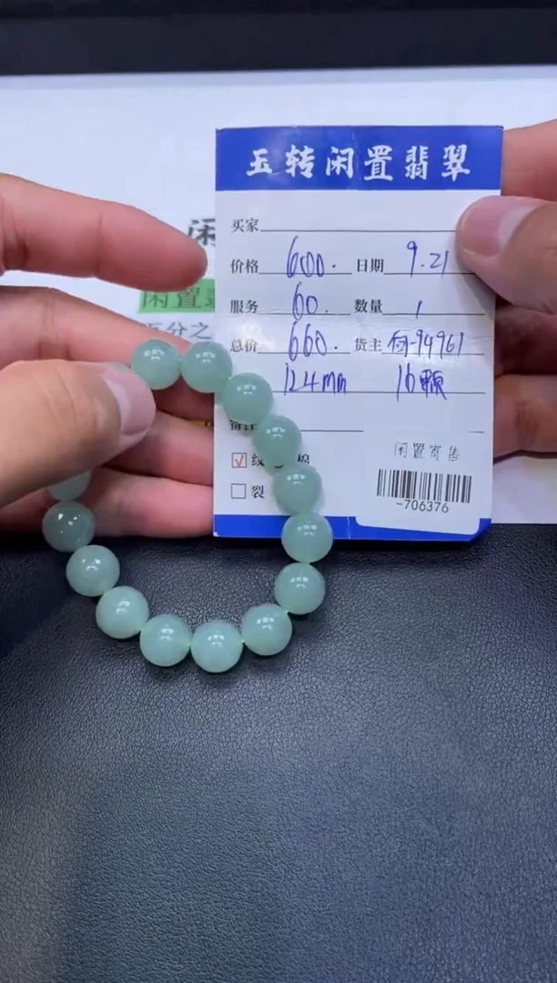 颈饰未镶嵌翡翠手串多人-706376