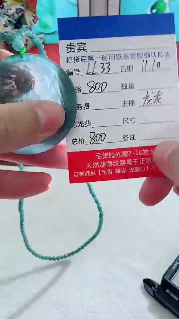 未镶嵌定制翡翠LL33翡翠吊坠带珠链-多样性发其一