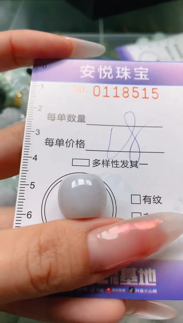 【闪购商品】翡翠颈饰未镶嵌闪购0118515