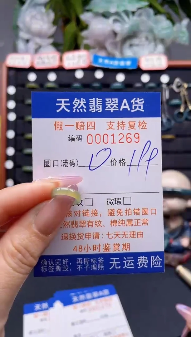 未镶嵌戒指翡翠0*1269