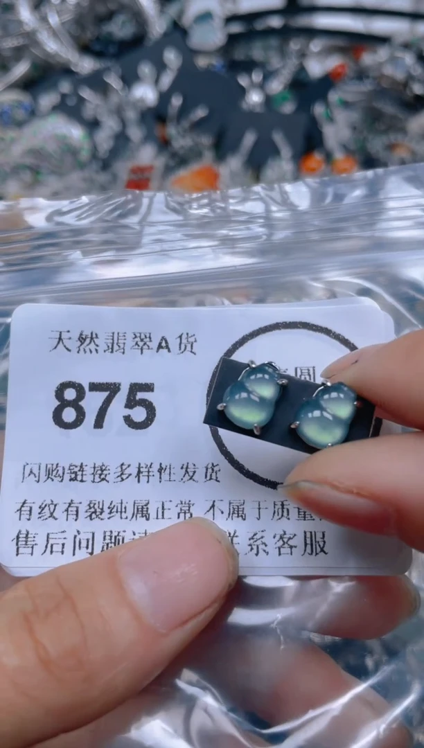 颈饰未镶嵌翡翠875
