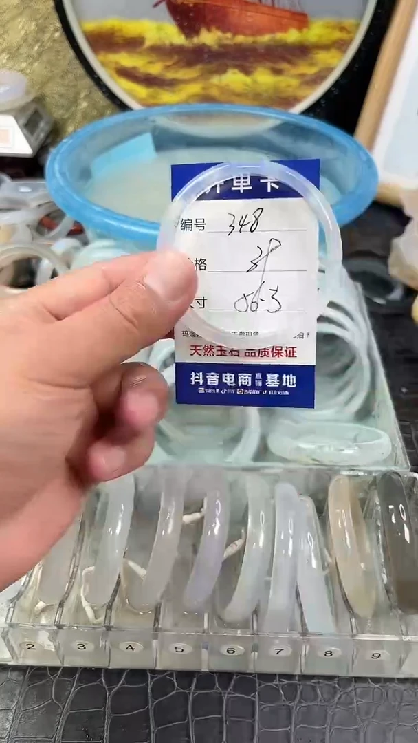 手镯玛瑙未镶嵌卡片编号348