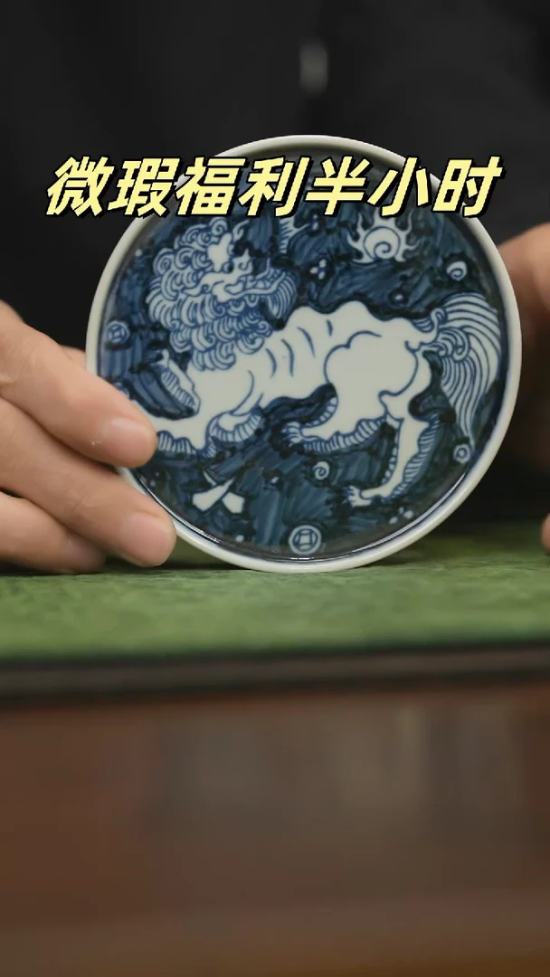 【闪购商品】杯柴窑青花破价福利