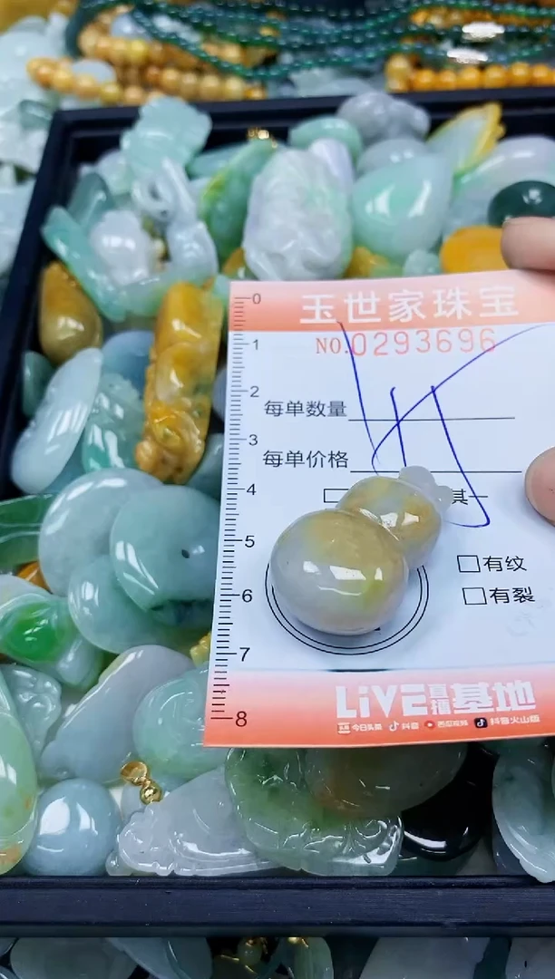 翡翠未镶嵌颈饰闪购0293696