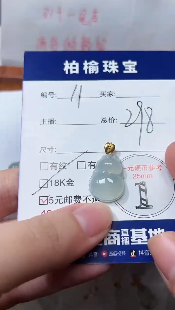 颈饰18K金镶嵌翡翠11葫芦