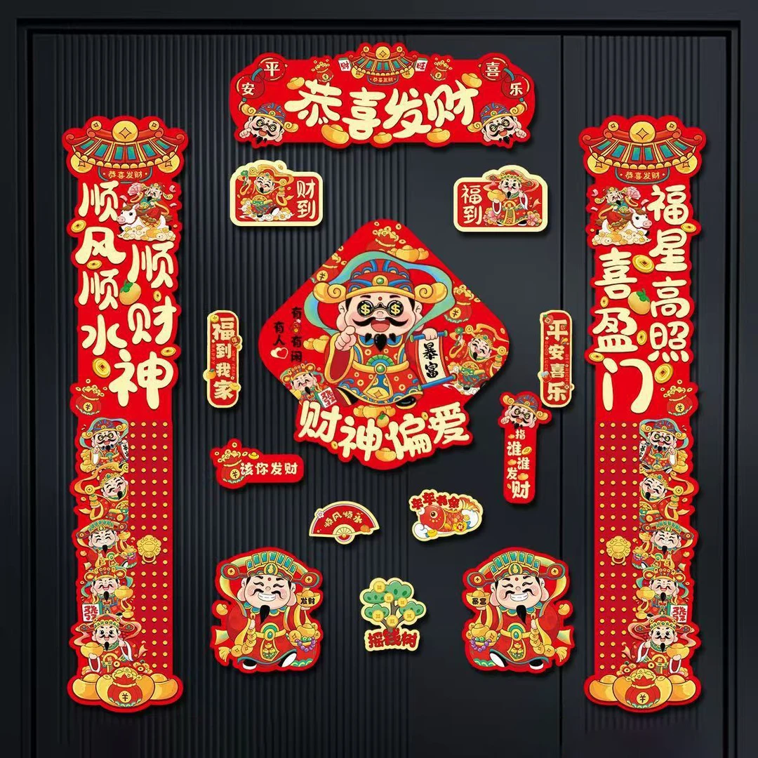 马年磁吸对联新款2026入户大门贴福字春节过年布置春联新年装饰品