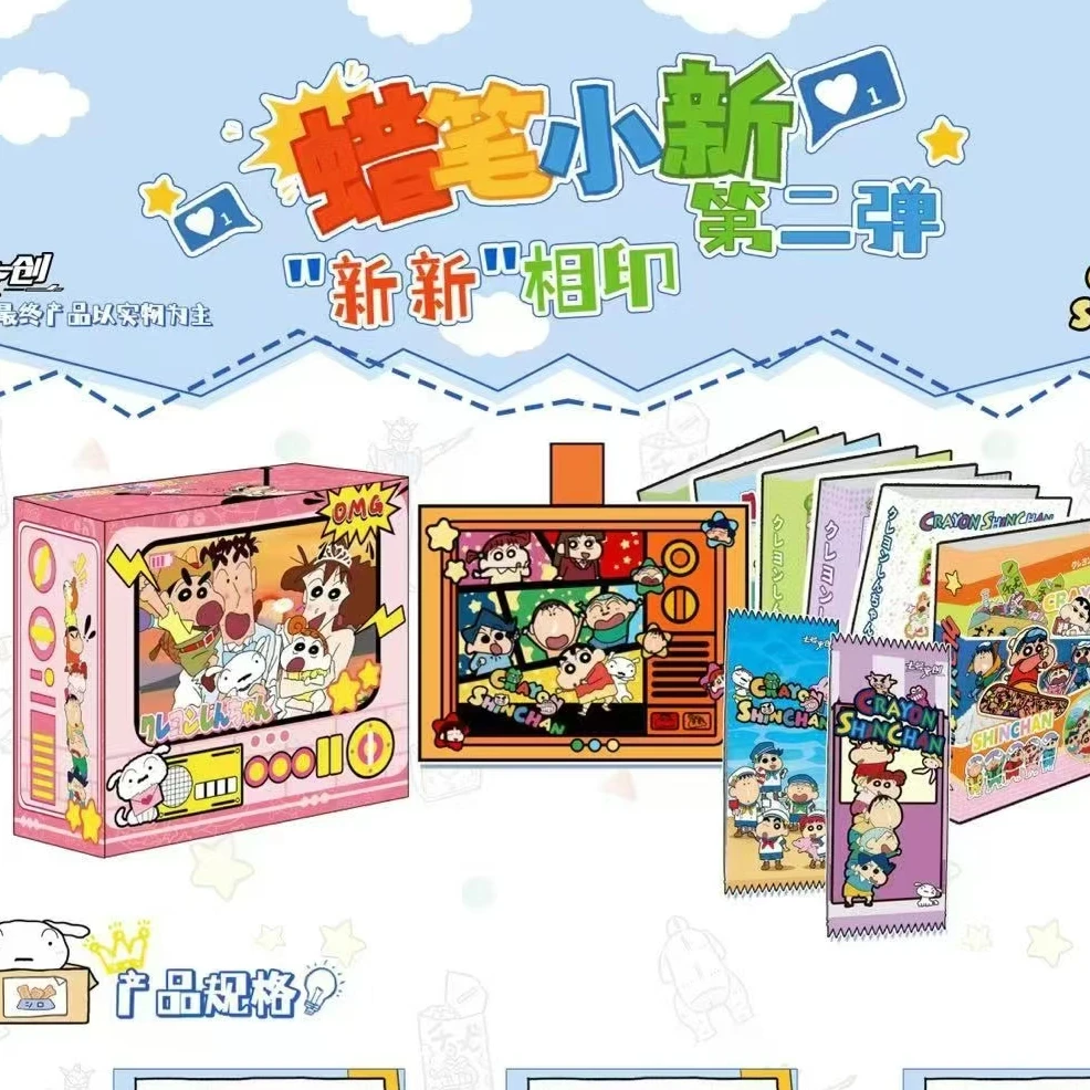 【吃吃】国卡二创 七号文创蜡笔小新第二弹 卡牌拆卡盲盒