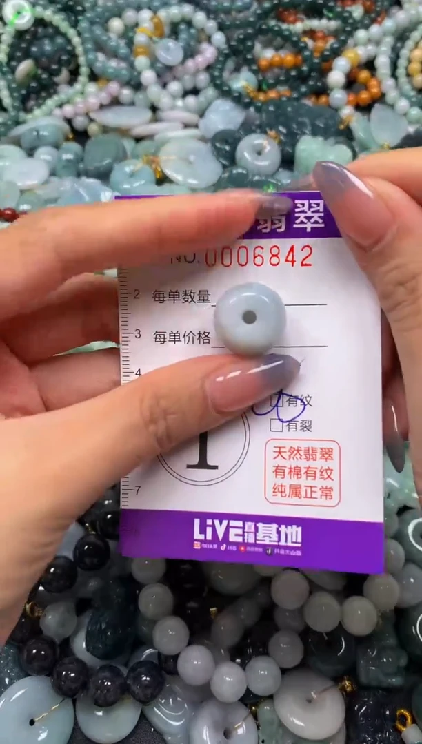 颈饰未镶嵌翡翠闪购006842