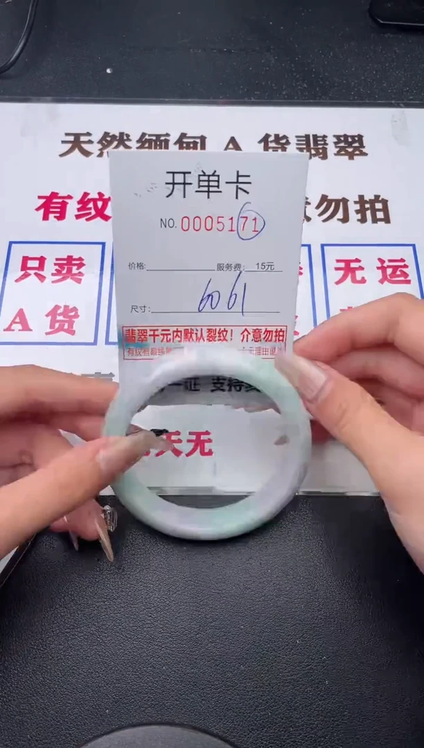 未镶嵌手镯翡翠71有纹有裂有瑕疵