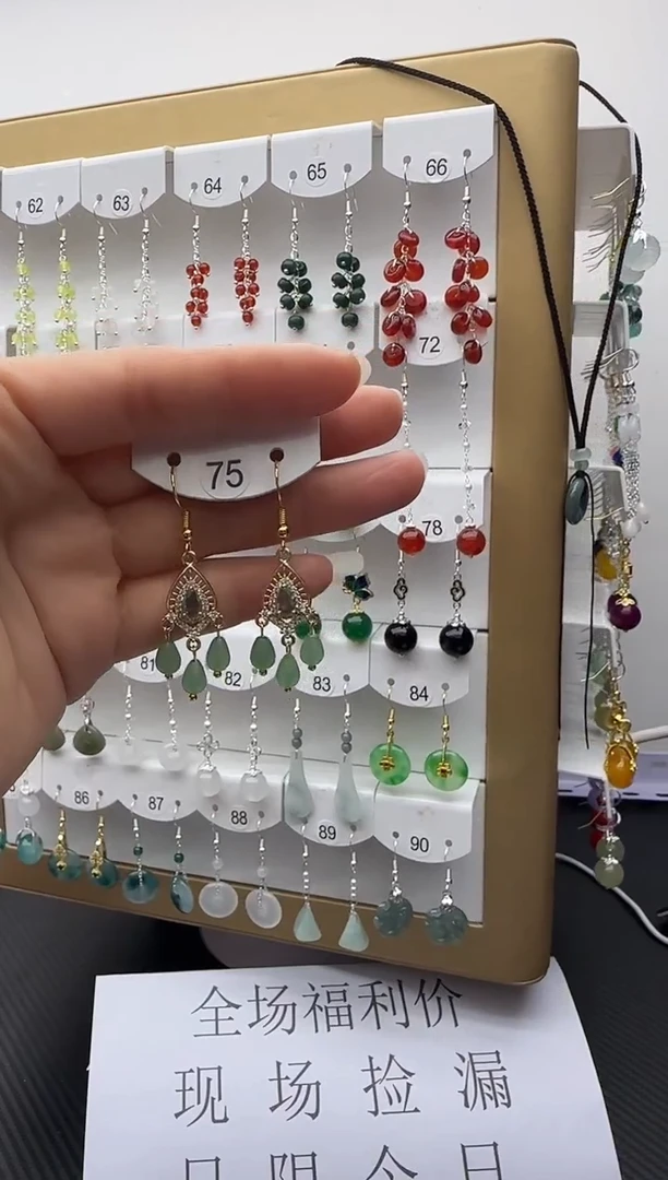 未镶嵌石英质玉（非洲翠）耳坠75