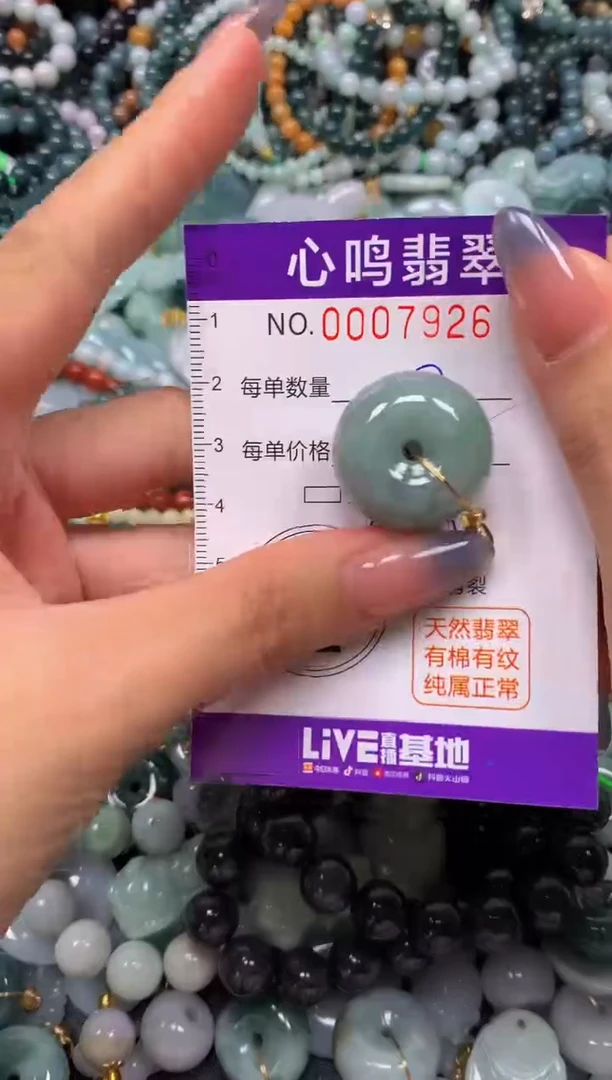 颈饰未镶嵌翡翠闪购007926