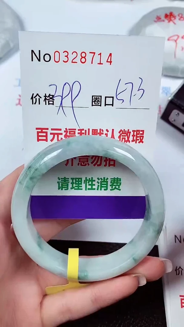 【闪购商品】翡翠手镯未镶嵌00328714