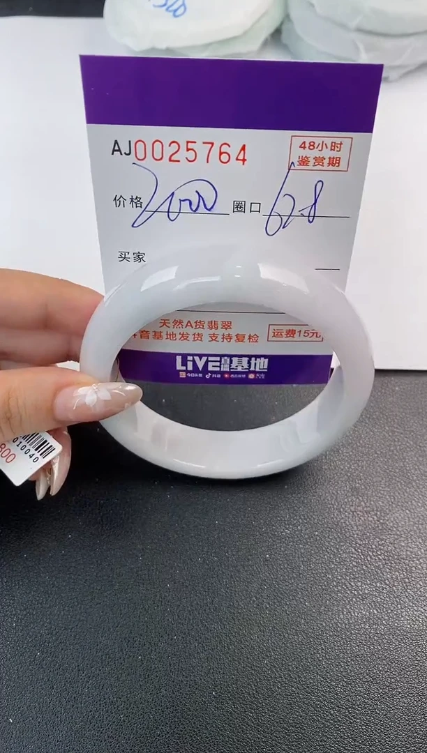 翡翠手镯未镶嵌天然A货翡翠