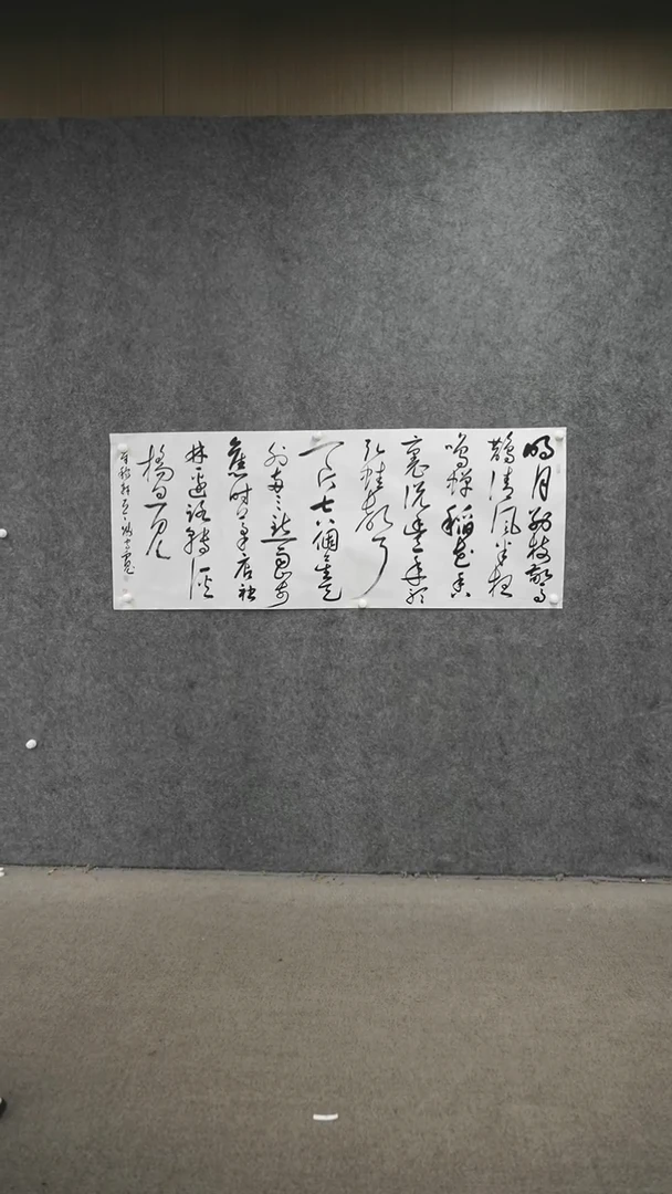 书法书法QSK老师作品