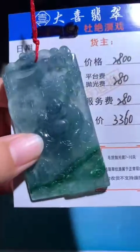 未镶嵌定制翡翠毛货-不退不换