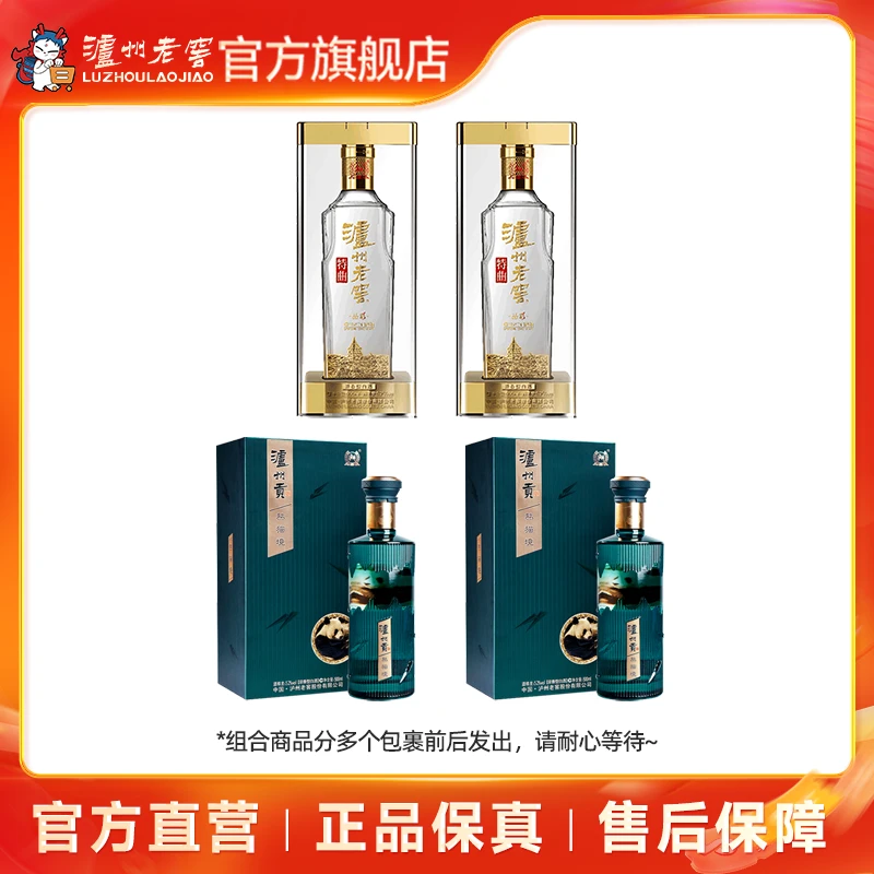 泸州老窖特曲酒52度晶彩双瓶＋泸州贡酒52度熊猫境双瓶