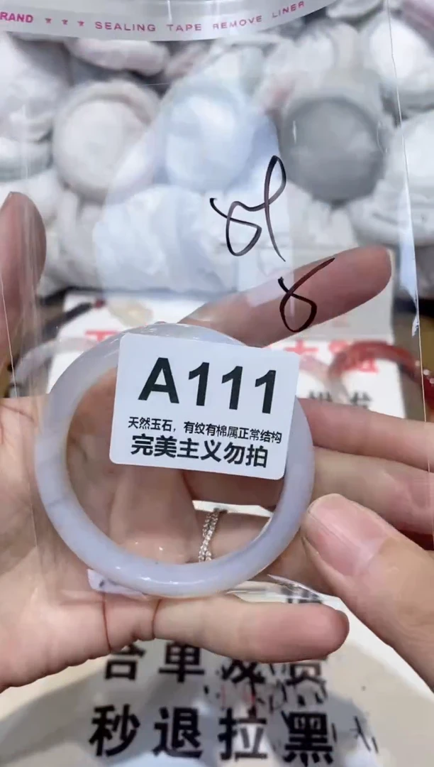 手镯玛瑙/玉髓未镶嵌54