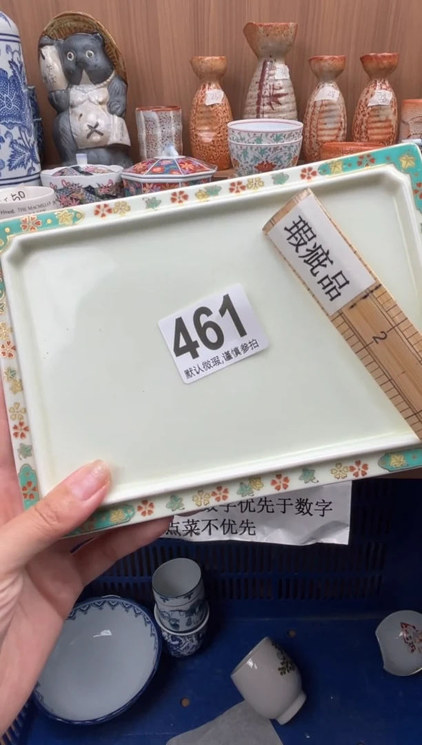 寿****）瓷器瓷器瓷器瓷器