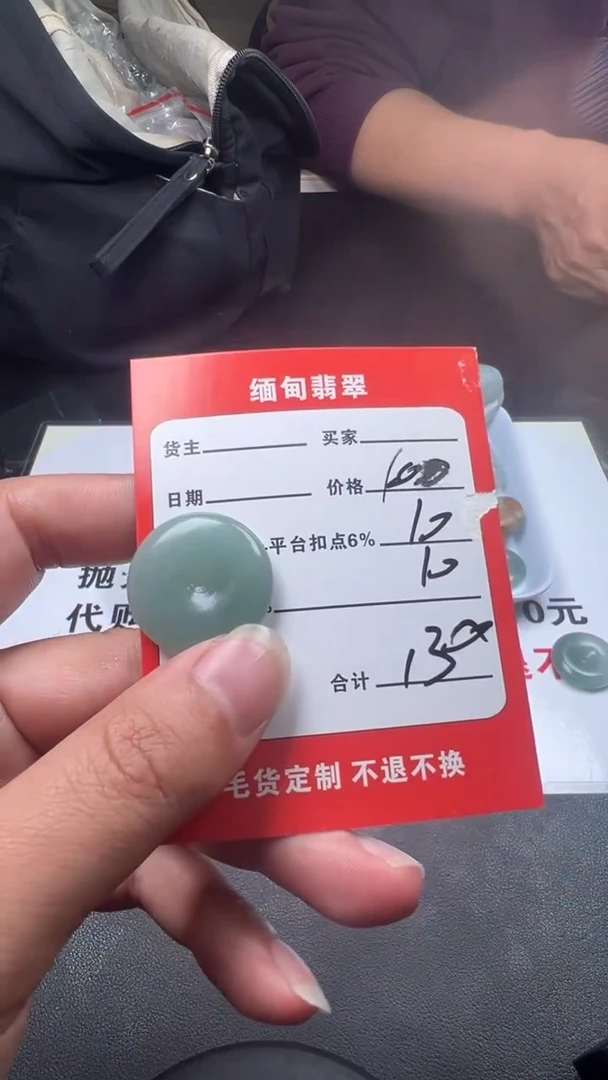 未镶嵌定制翡翠天然A货翡翠