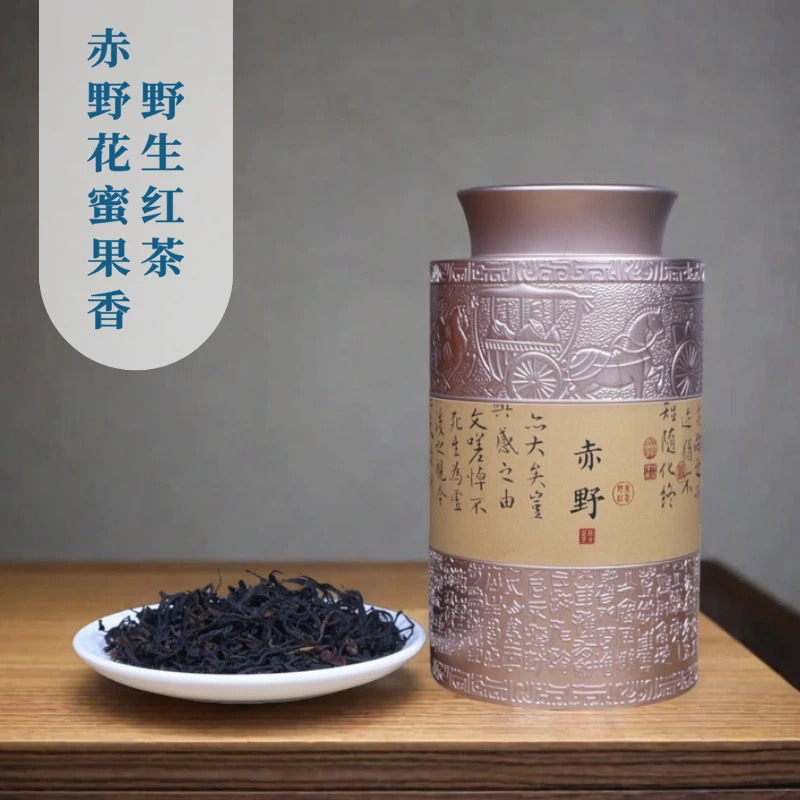 赤野果蜜香野生红茶古树红茶晒红茶云南红茶滇红云南茶叶推荐