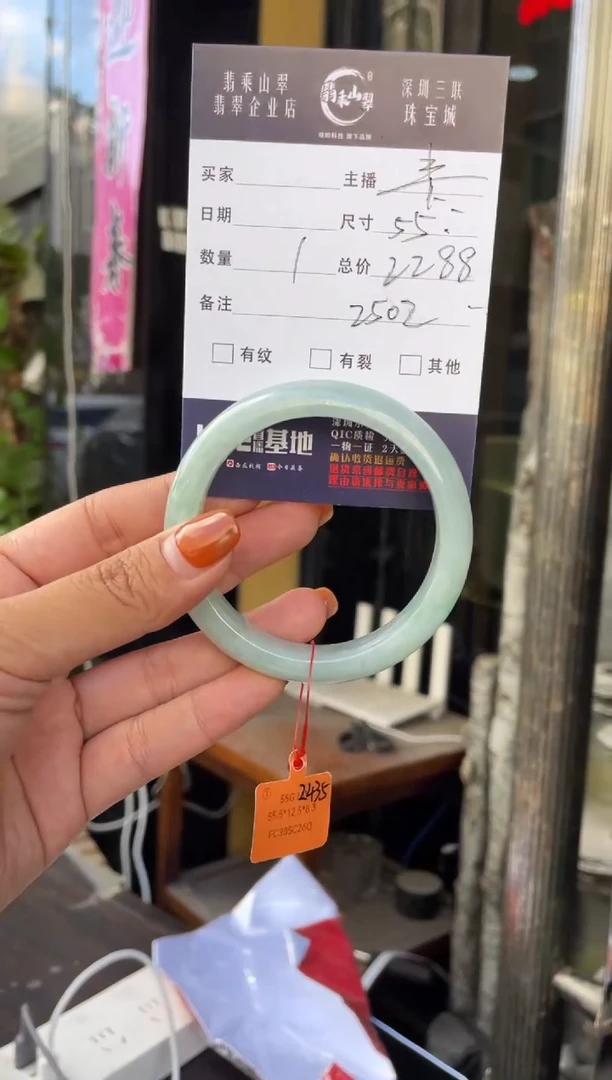 未镶嵌手镯翡翠C 55正圈 2502