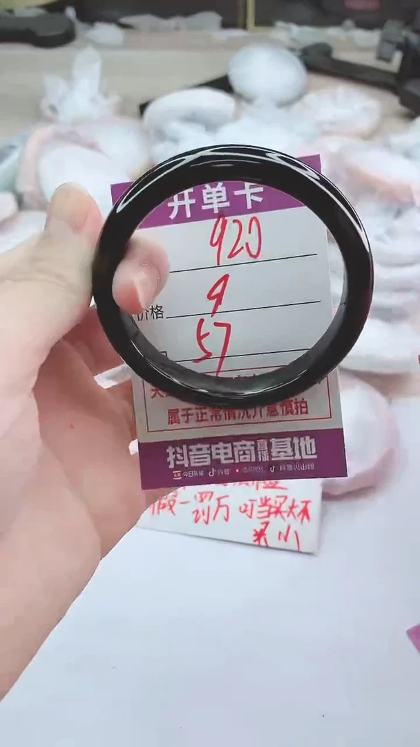 手镯玛瑙/玉髓未镶嵌920