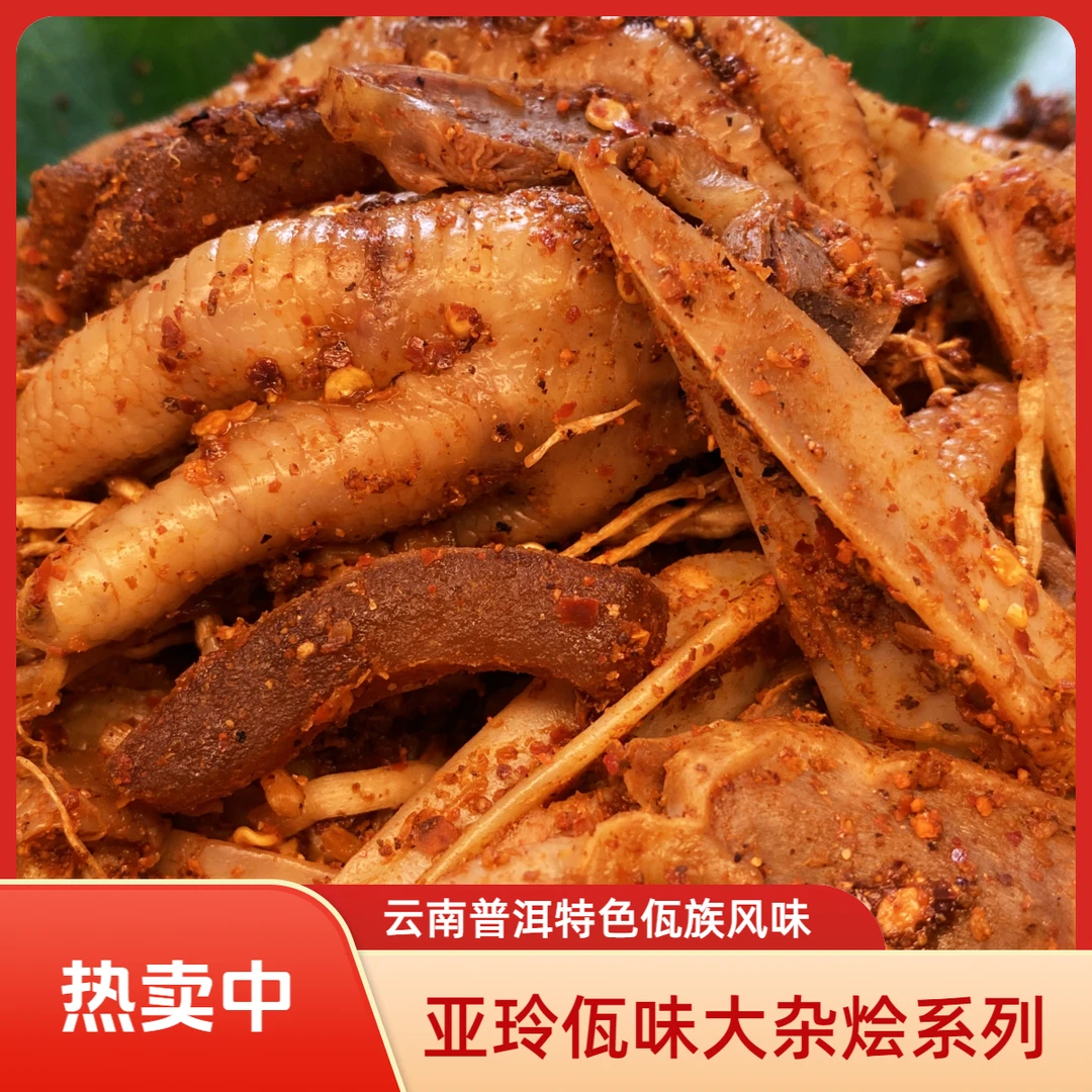【亚玲佤味】云南普洱西盟佤味鸡脚佤味杂烩500g/罐装